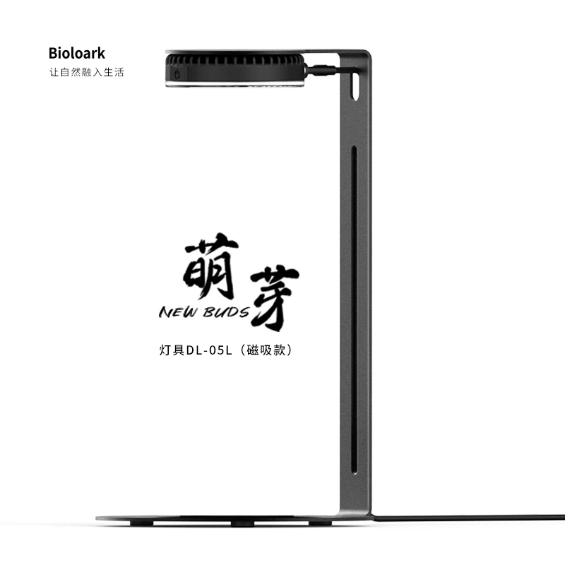 「直播间专享」[萌芽建议搭配灯具]桌面磁吸植物灯具可磁吸可调光