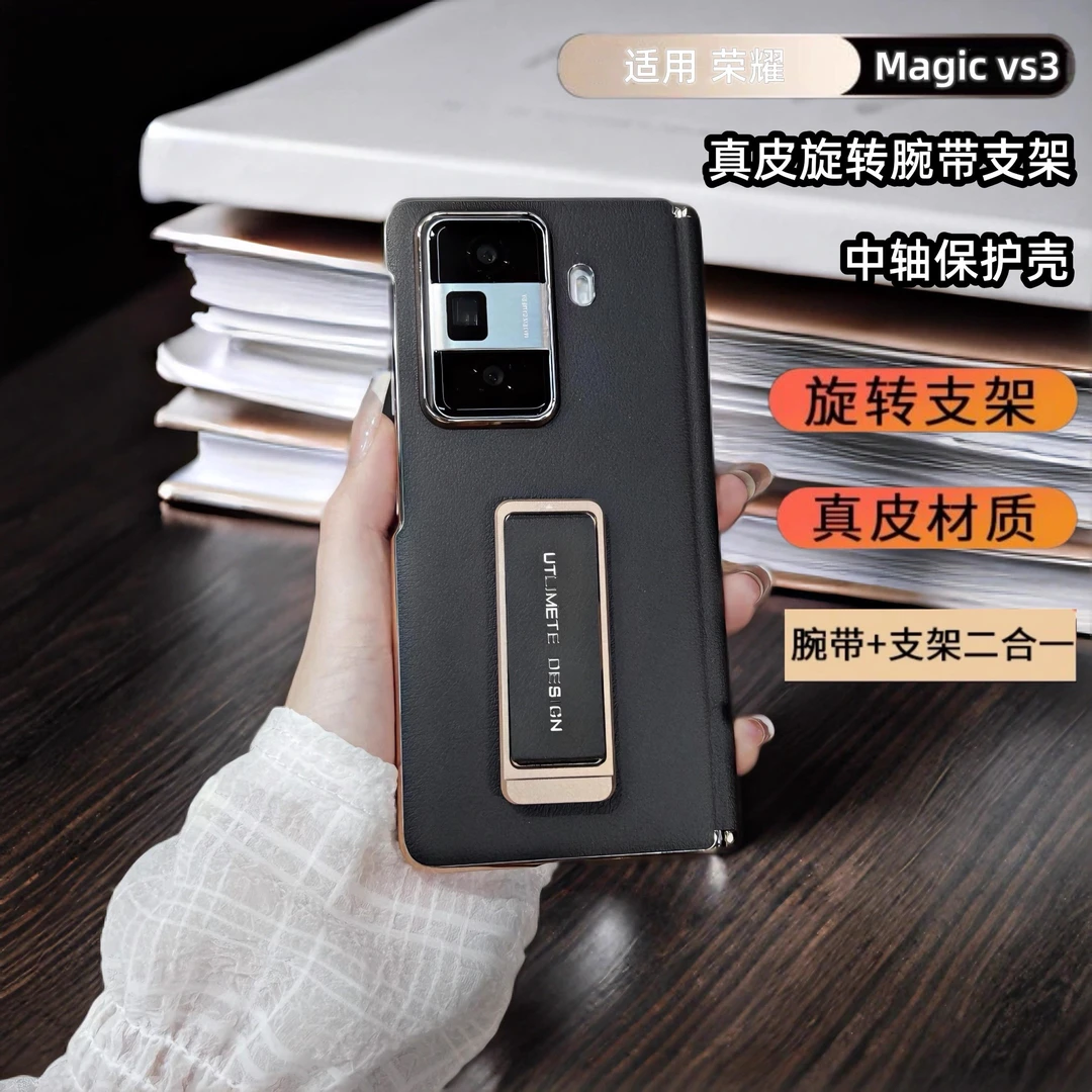 适用于荣耀Magic vs3手机壳真皮手腕带旋转支架vs3全包防摔保护套