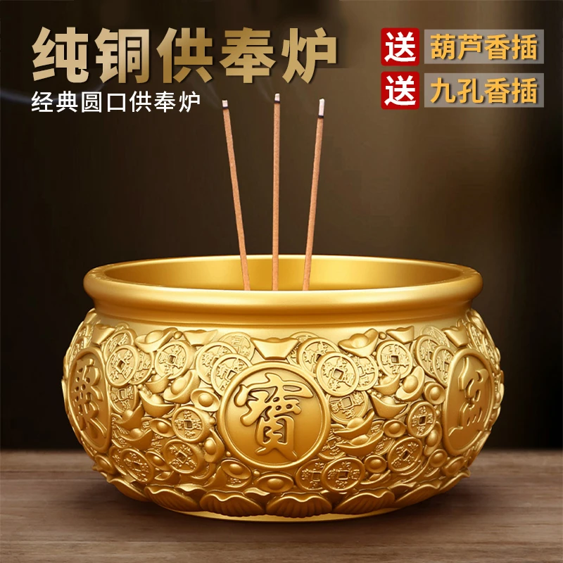 纯铜香炉家用供奉供佛线香财神招财聚财室内纯黄铜大号烧香上香炉