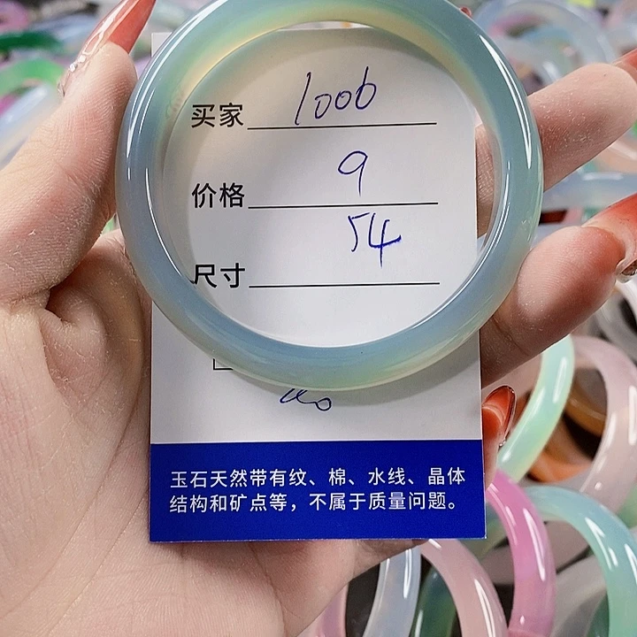 手镯玛瑙/玉髓未镶嵌1006