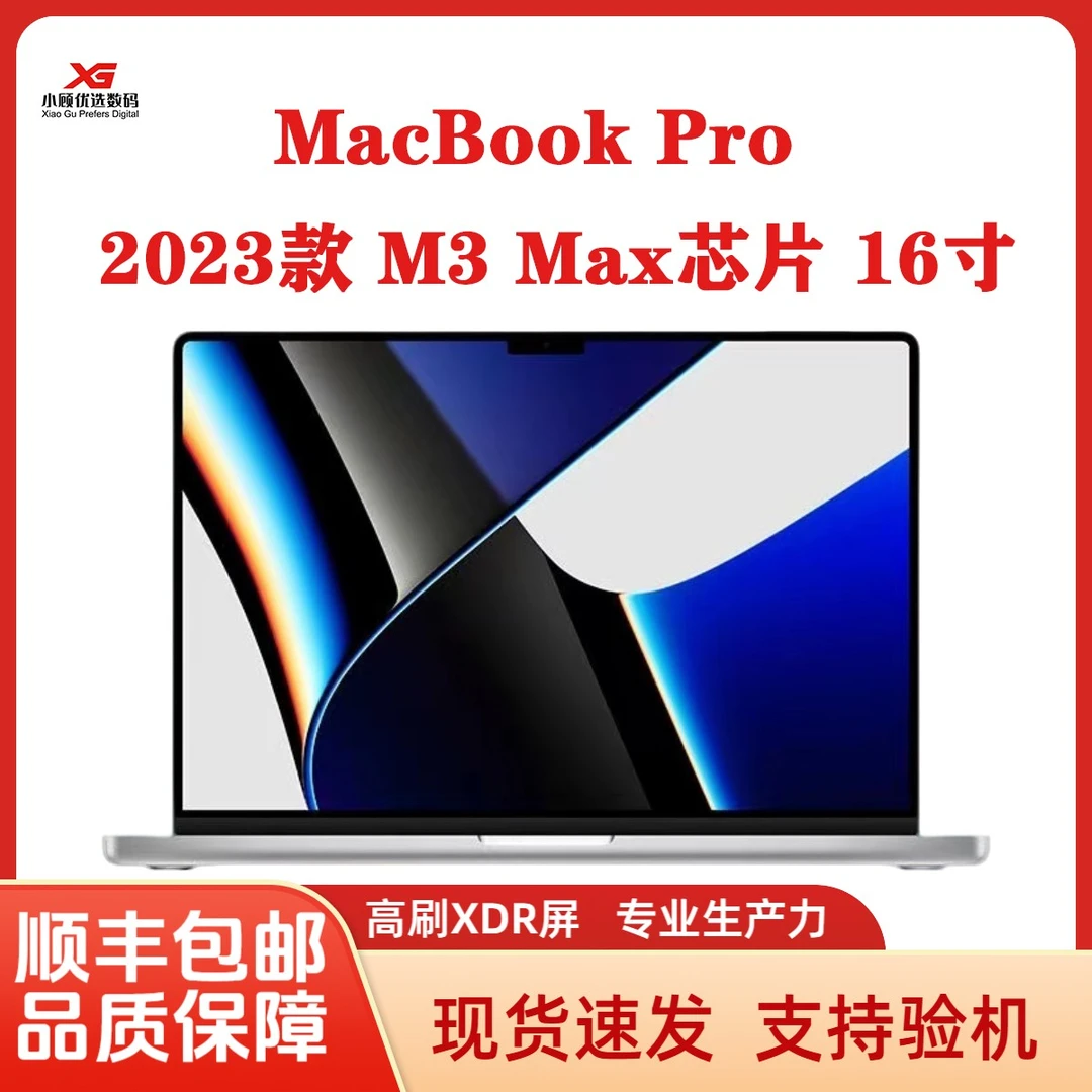 准新品 Apple/苹果 新款M3 MAX芯片16寸剪辑设计专业级生产工具