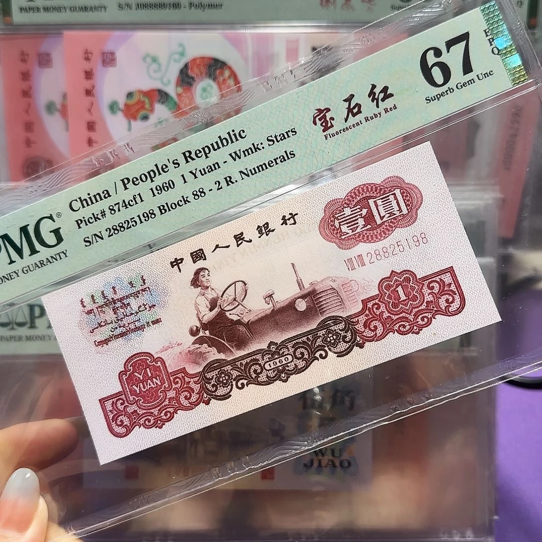 塑料28825198。。。。。宝石红