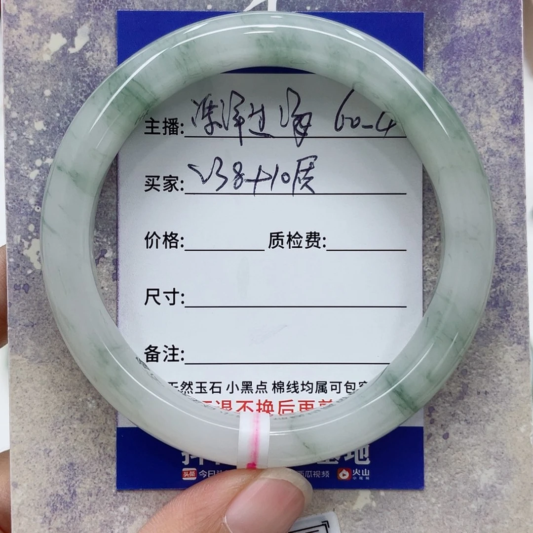 石英质玉未镶嵌手镯