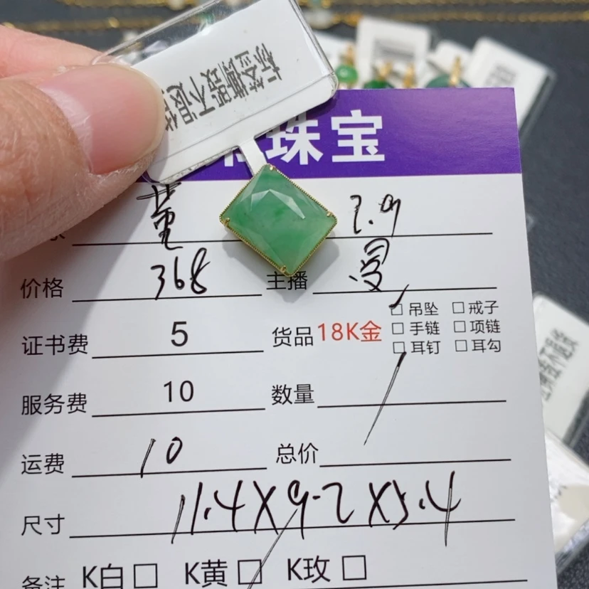 【闪购商品】翡翠吊坠(不含链)18K金镶嵌董*师