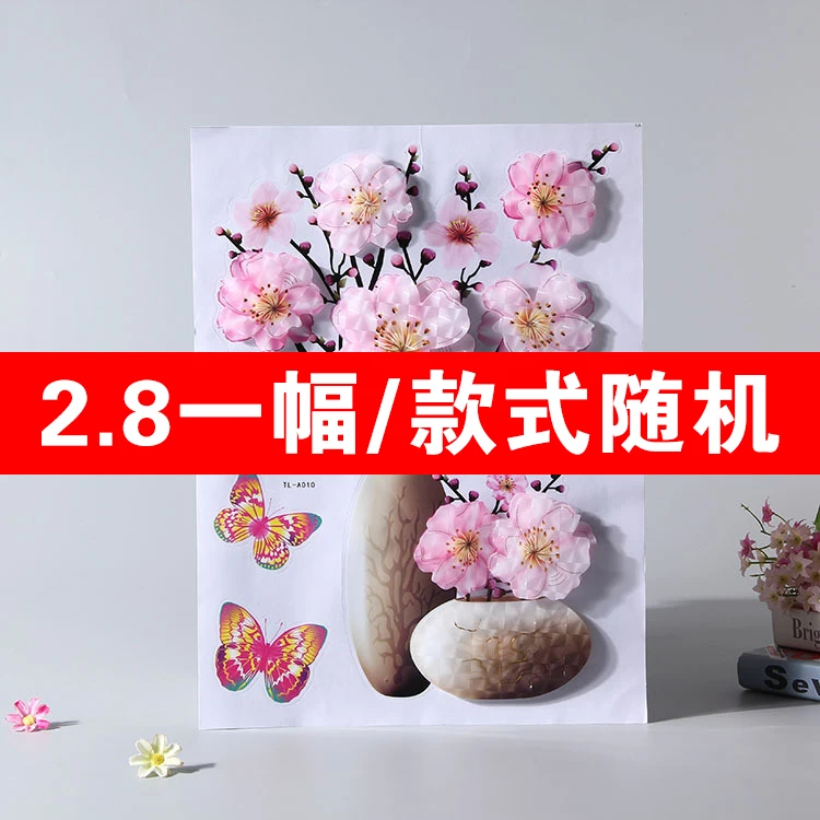 【12款随机发都好看】古典简约轻奢客厅卧室立体墙洞缝隙遮挡冰箱贴