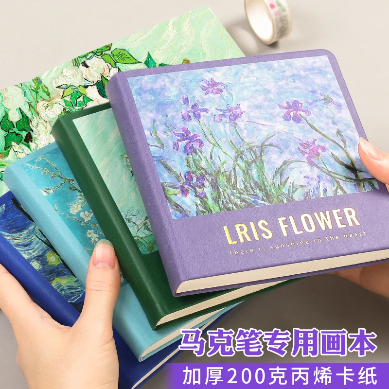 马克笔专用绘画本丙烯画纸随身水彩素描本口袋速写本空白画画本子