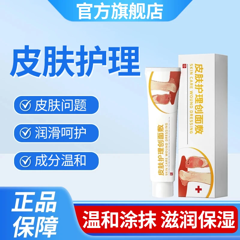 【官方旗舰店】邦正品院长皮肤创面敷凝胶料手足护理滋润保湿雅芙朗