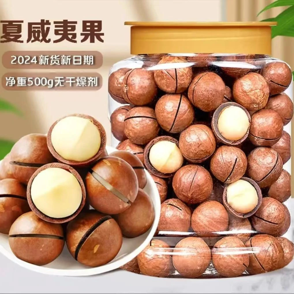 拉萨发货西藏包邮夏威夷果新货奶油味坚果年货休闲零食果仁原味