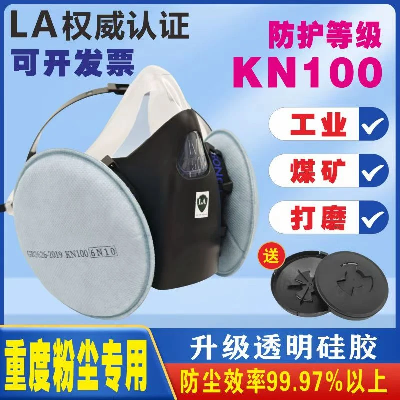 工业级KN100防尘口罩打磨开槽煤矿重度粉尘专用面具劳保防护面罩
