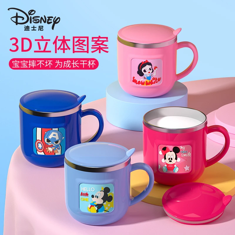 Disney/迪士尼儿童水杯家用防摔幼儿园刻度牛奶杯不锈钢直饮杯