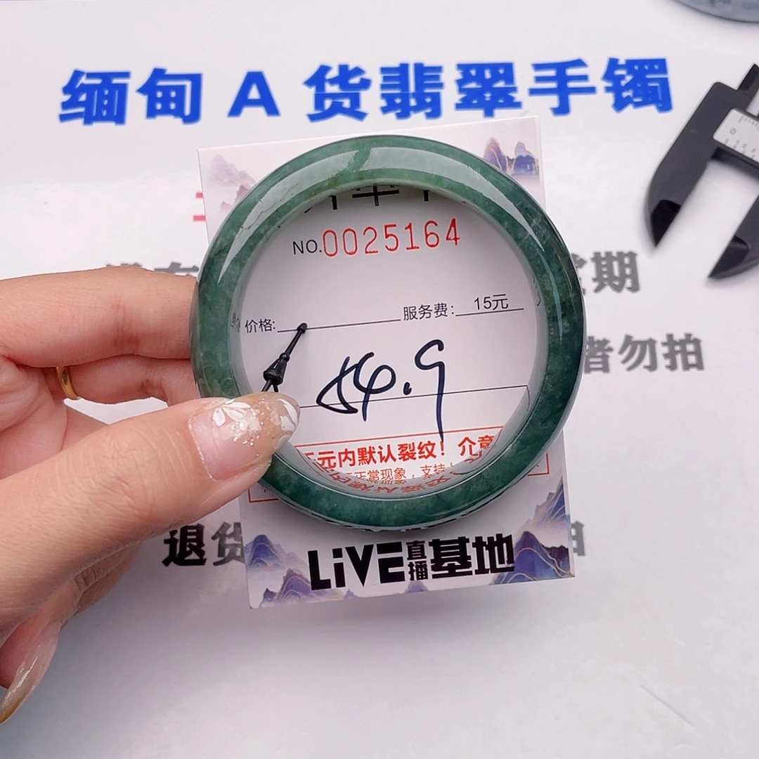 翡翠未镶嵌手镯64