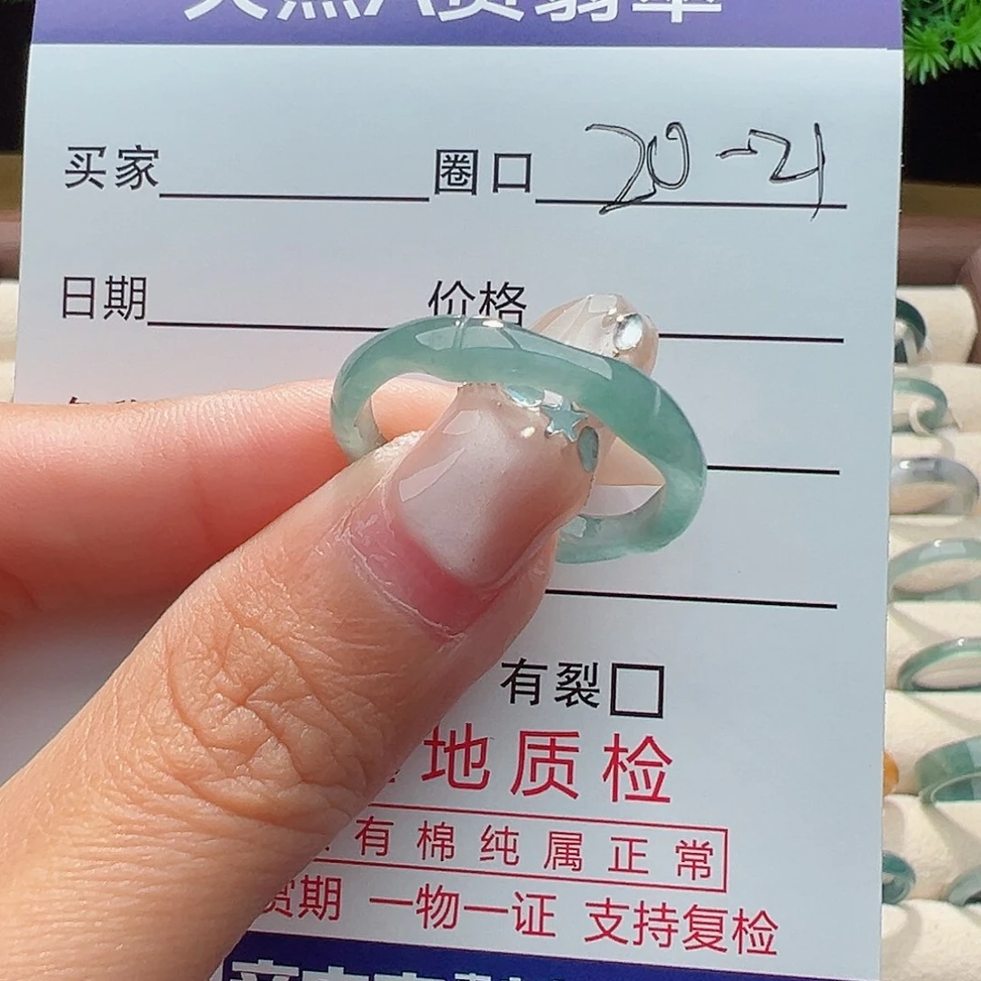 翡翠戒指未镶嵌戒指