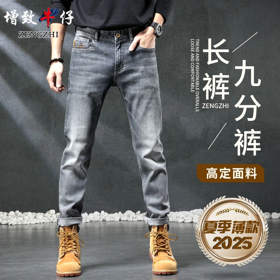 玛瑙灰色5221高端面料系列秋冬新款百搭宽松直筒牛仔裤男士弹力