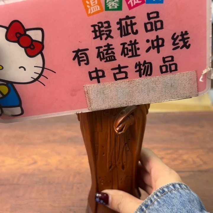?*姬一个陶瓷物件哈哈哈哈