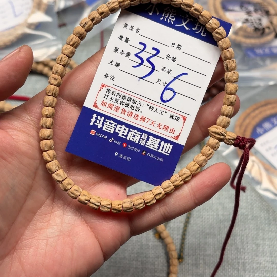 柏香籽/百香籽吊坠