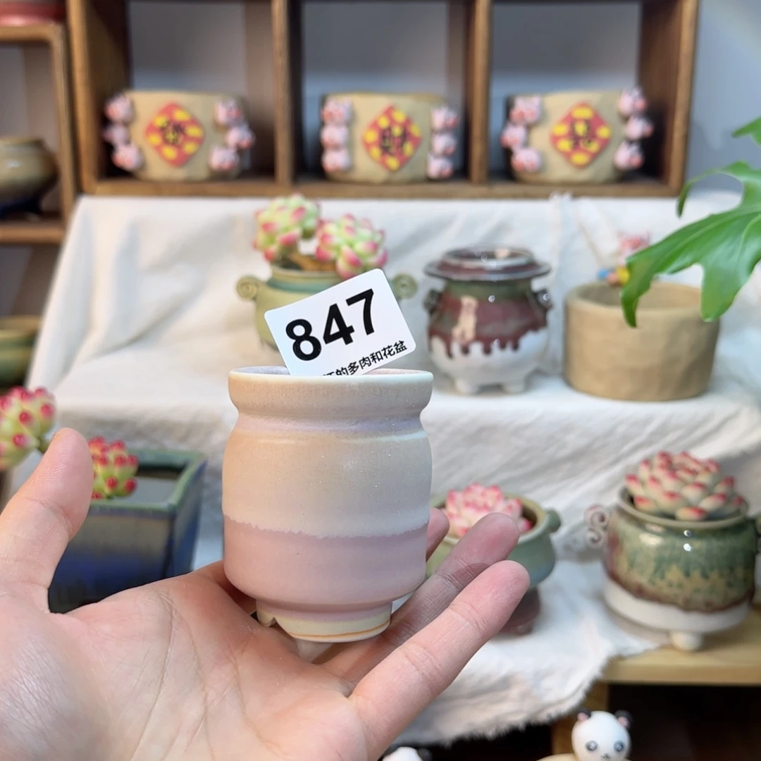 847。      内口4cm