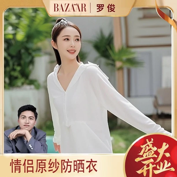 情侣原纱防晒衣可拆卸黑胶帽檐UPF50+冰皮防紫外线