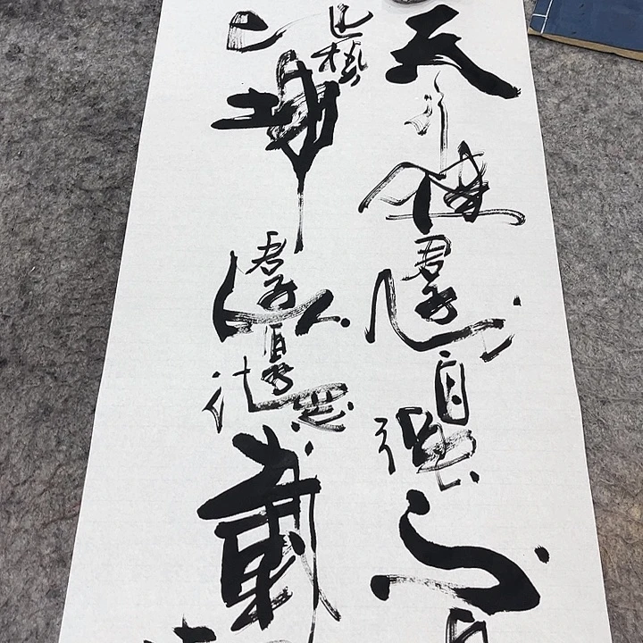 书法吴昊老师书写