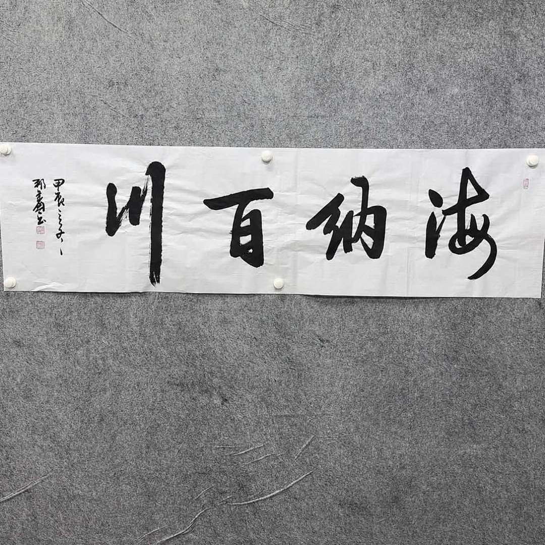 书法书法书法篆刻