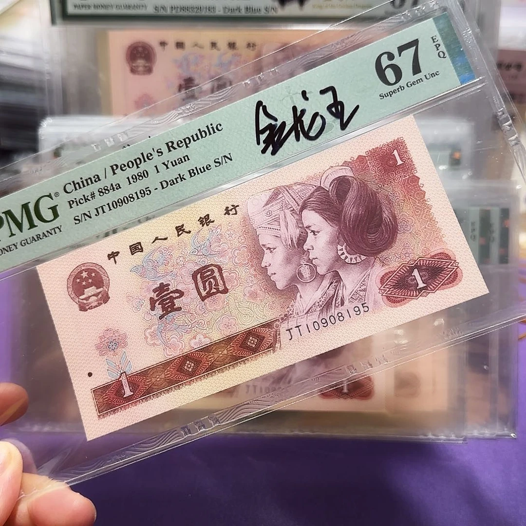 纸10908195。。。金龙王金马车95