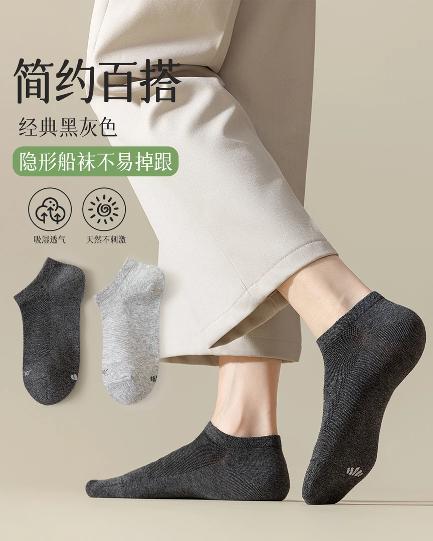 男透气防臭纯色袜子中性印花秋季中国短袜春夏船袜浅口清6双装
