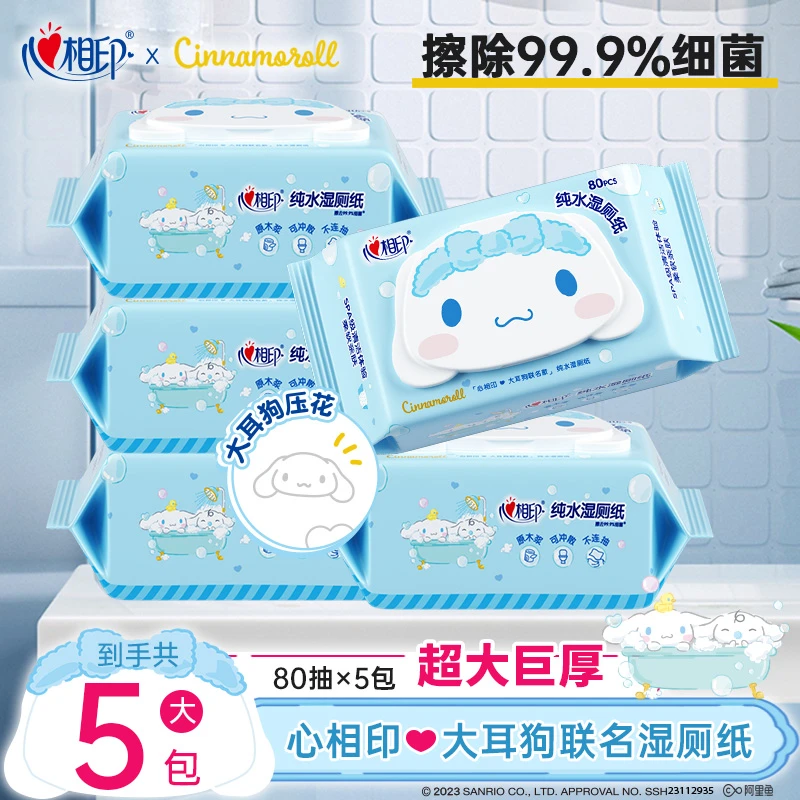 心相印纯水湿厕纸大耳狗家用亲肤洁厕湿纸巾80抽多规格R