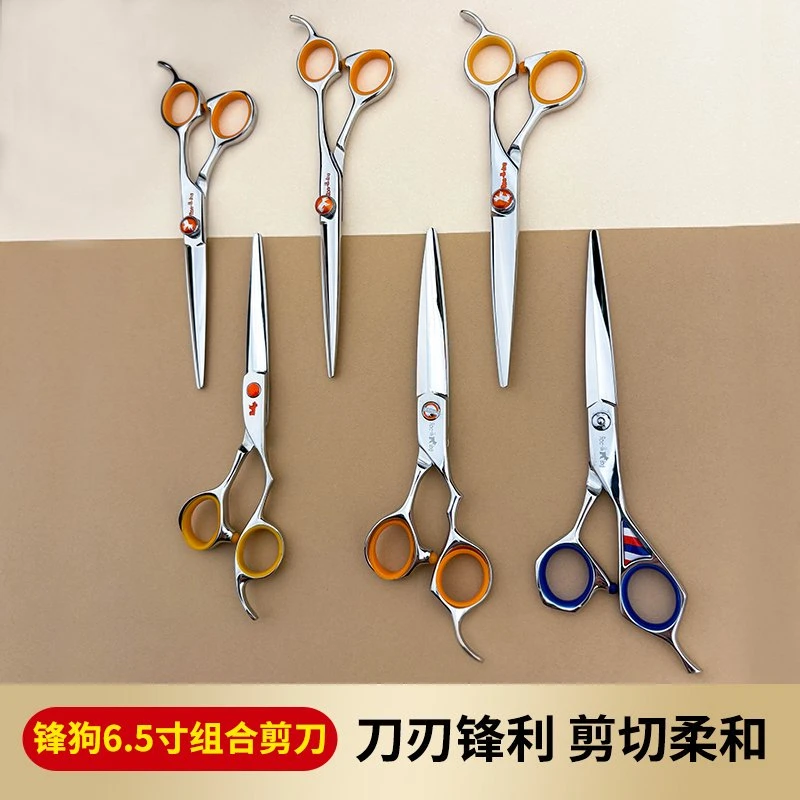 台湾锋狗6.5寸美发工具剪刀平剪好用耐用理发剪美发剪刀