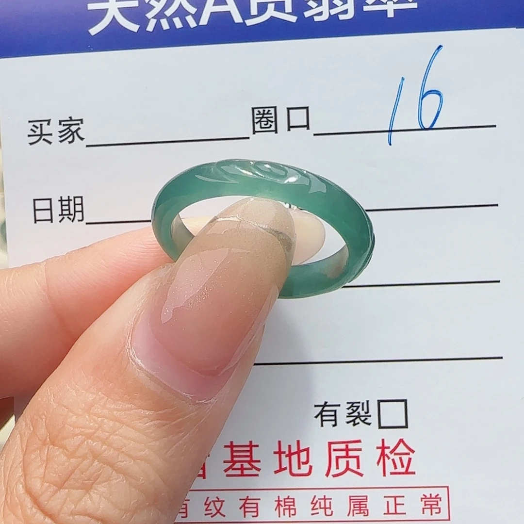翡翠戒指未镶嵌戒指