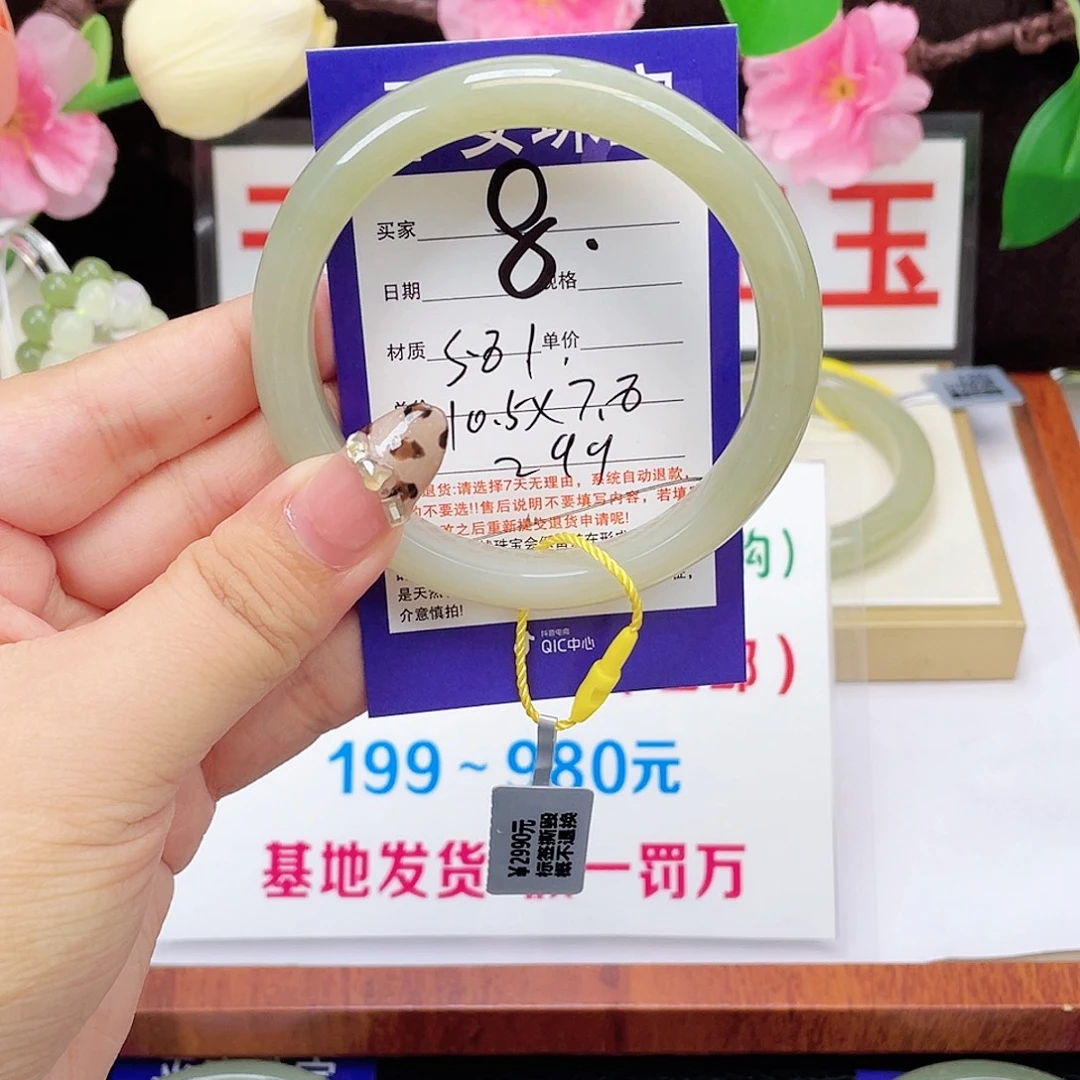 黄***平和田玉未镶嵌手镯