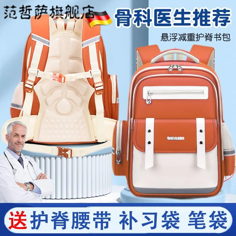 德国书包小学生三到六年级大容量女减负护脊超轻儿童一年级双肩包