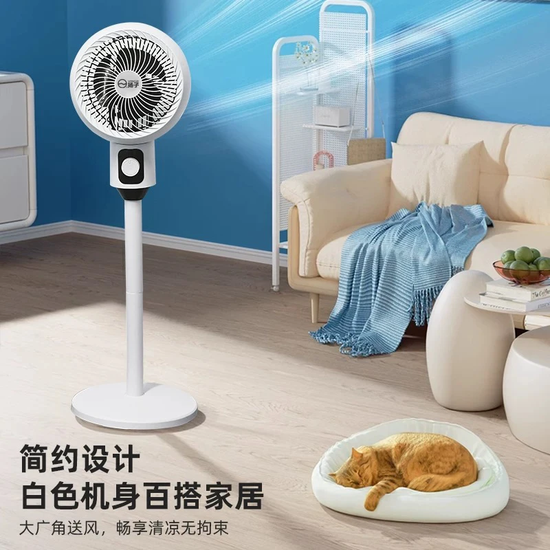扬子空气循环扇两用大风力立式静音台式智能风扇循环风落地式M