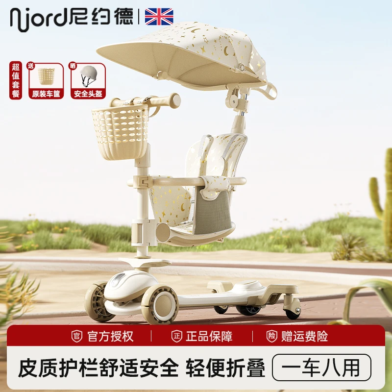 尼约德儿童滑板车1到3岁宝宝滑滑车三合一可坐可骑新款婴儿遛娃车
