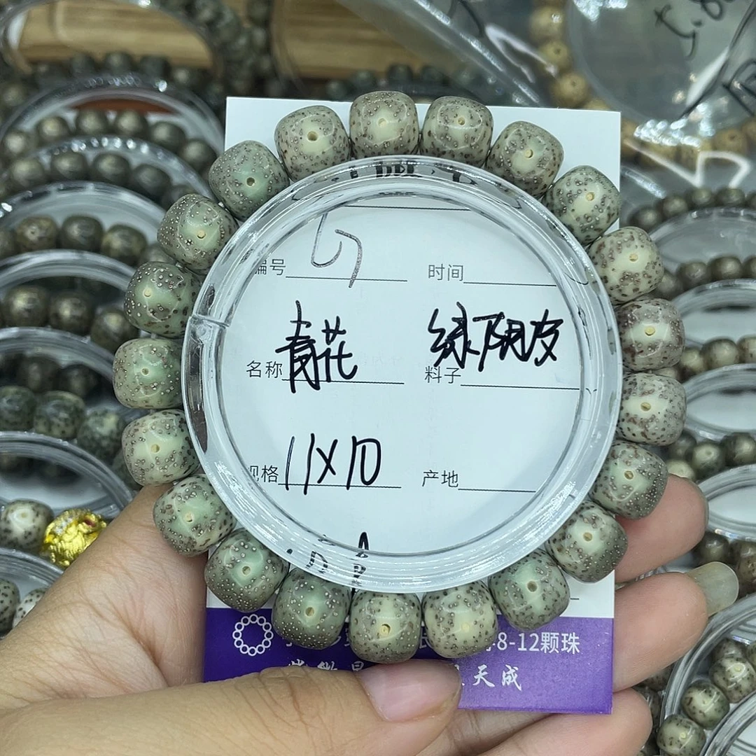 吊坠星月菩提L7青花11