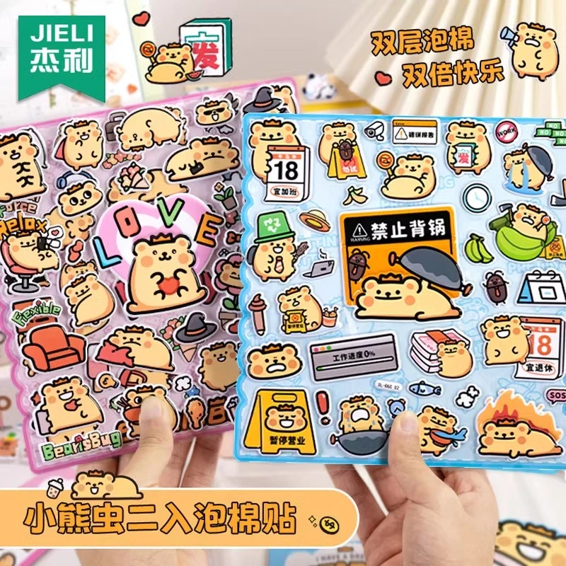 正版小熊虫贴纸女孩儿童可爱创意奖励3D立体幼儿园小学生咕卡素材