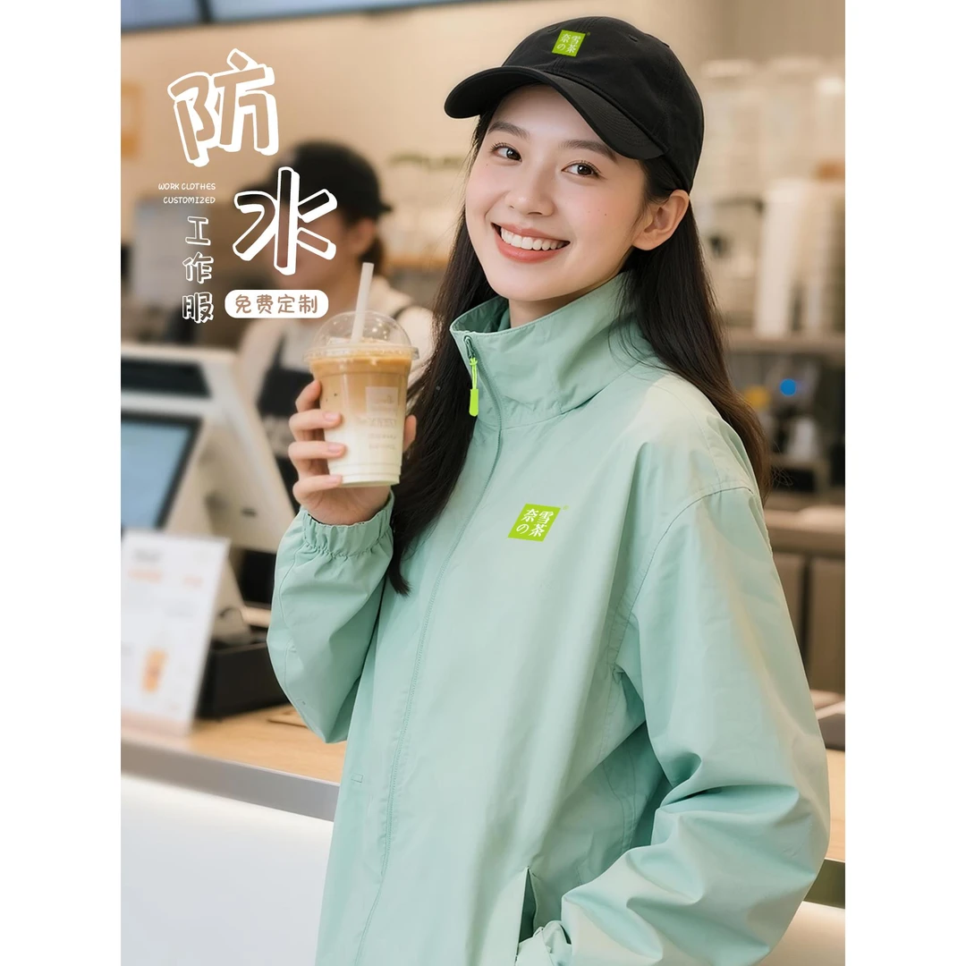 冲锋衣工作服定制餐饮奶茶甜品店服务员团体秋冬季防水工装外套