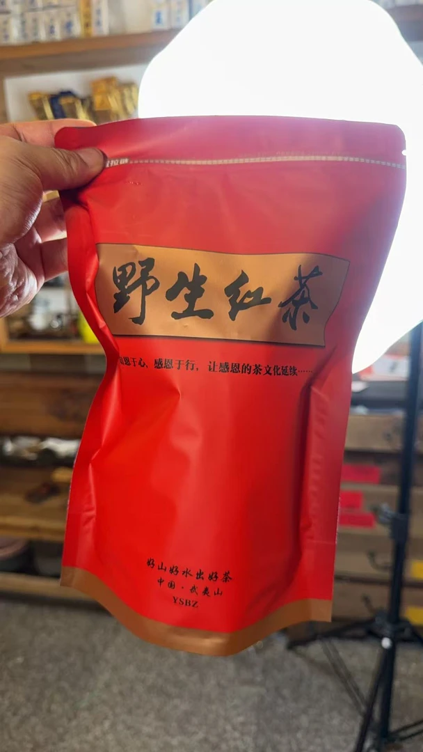【野生红茶】武夷岩茶 红茶 生态茶