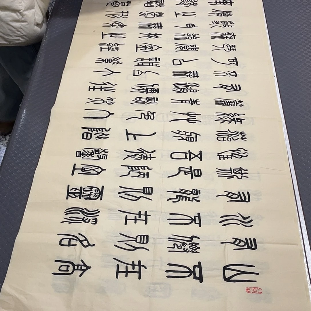 书法王汉老师篆书打包