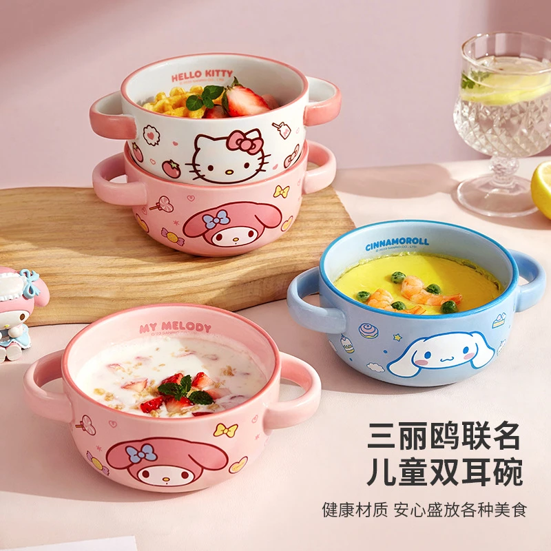 三丽鸥碗女生高颜值饭碗家用陶瓷水果酸奶碗吃饭碗可爱双耳碗否无