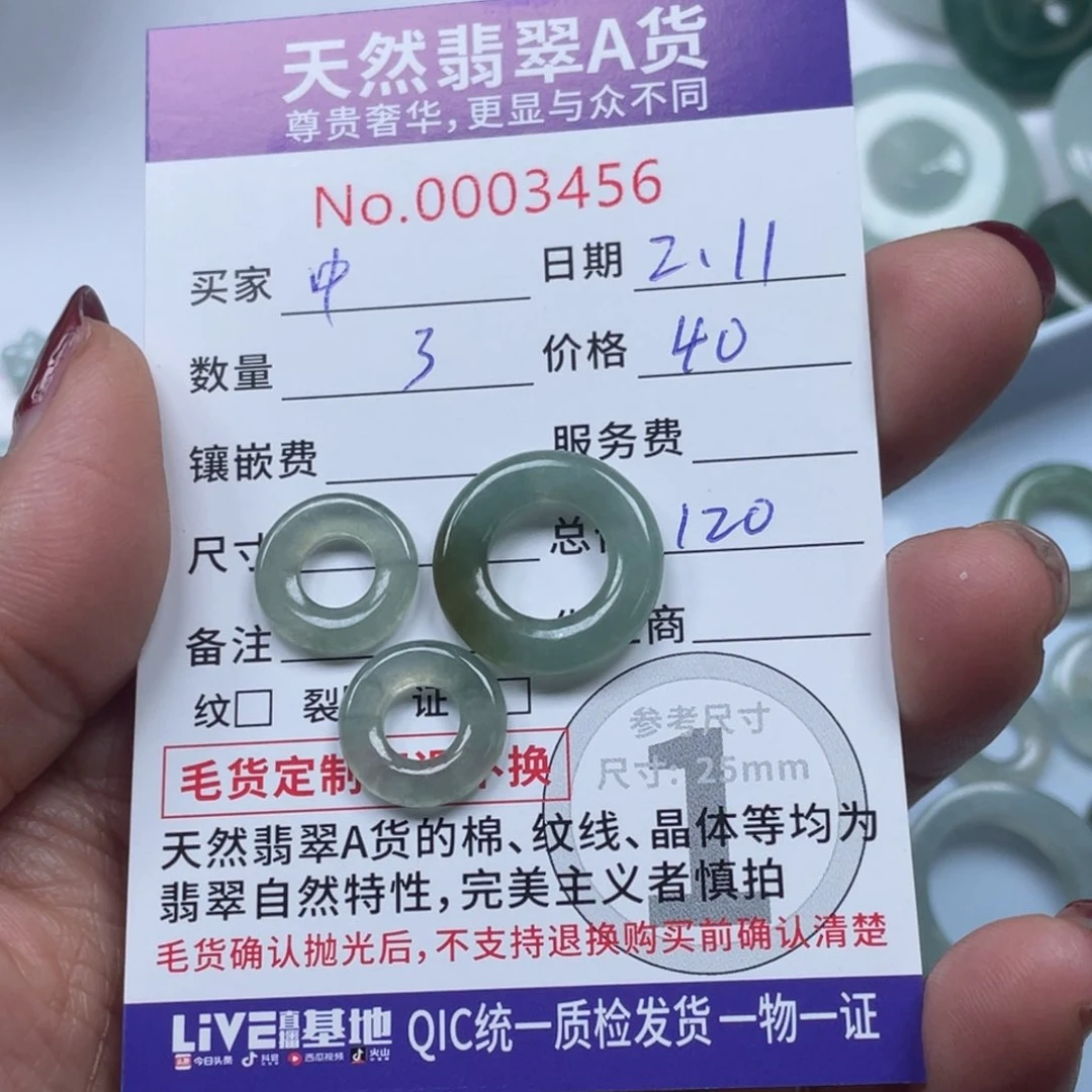 翡翠颈饰未镶嵌中**女