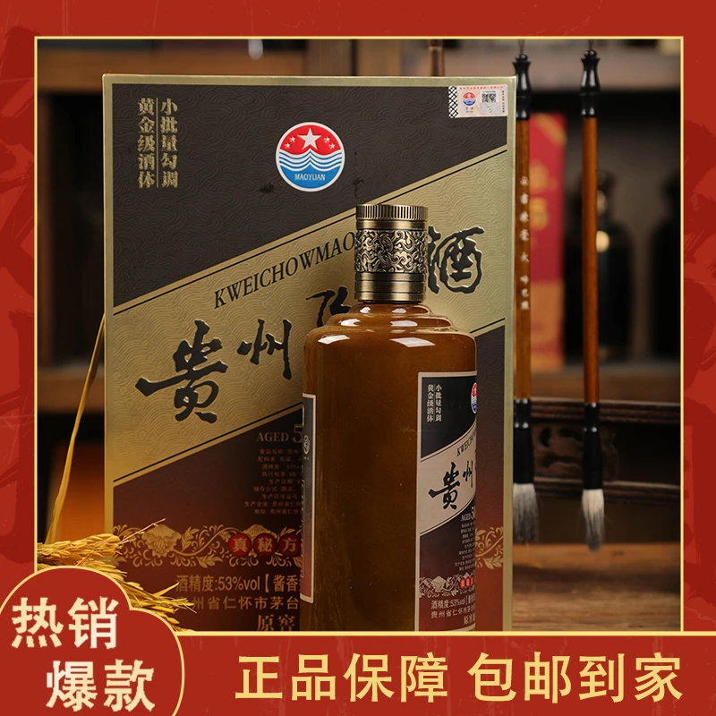 赖富贵赖富贵 年份窖藏50酱 内含酒具高端商务礼盒53%Vol500ml