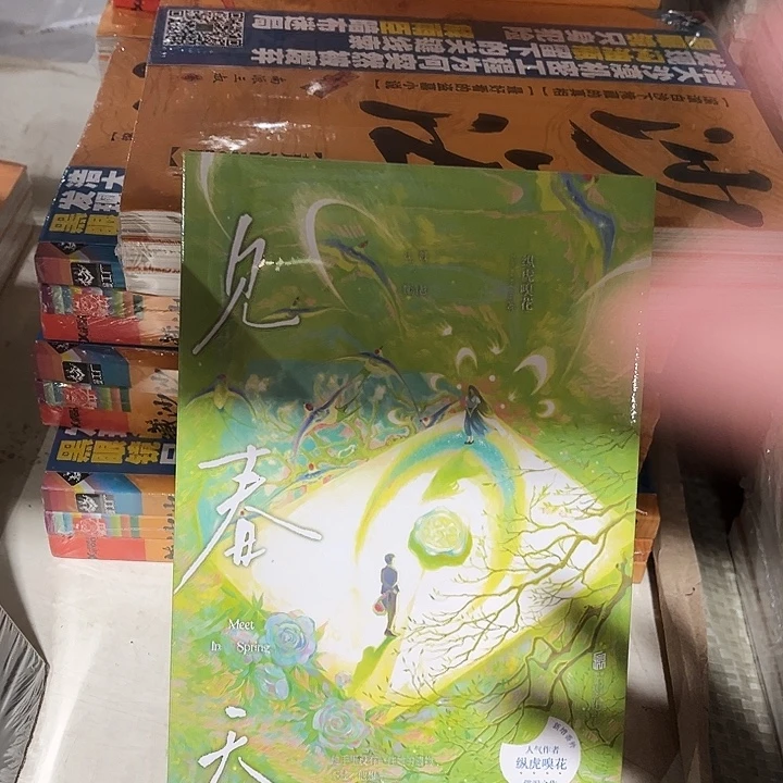 见春天全新一本全