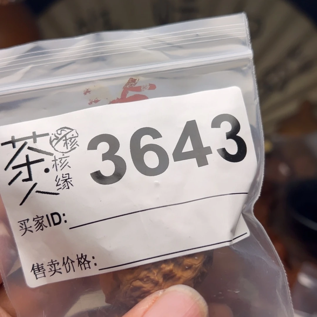 文玩核桃把件今天