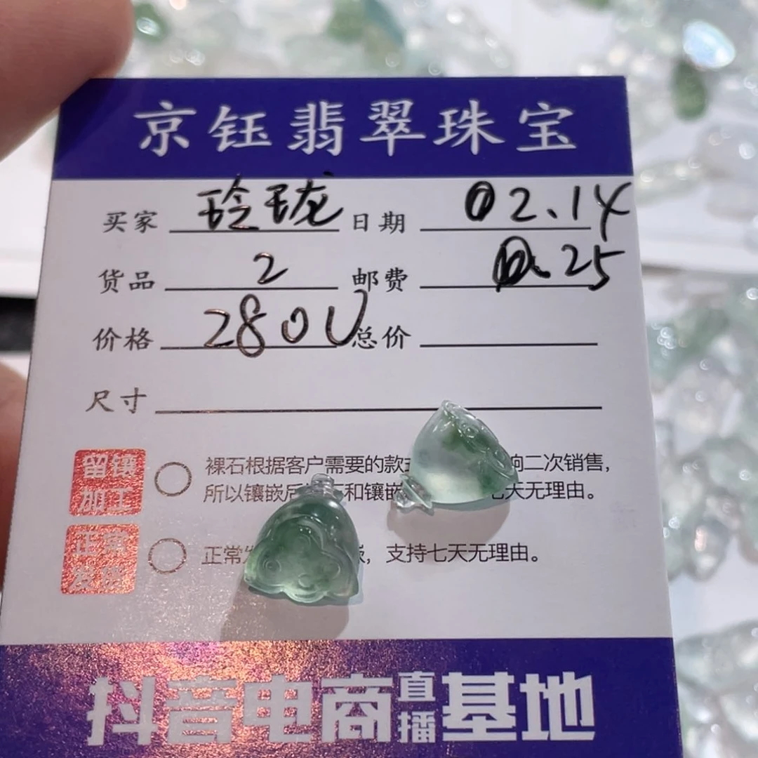 翡翠裸石玲*骰裸石莲蓬