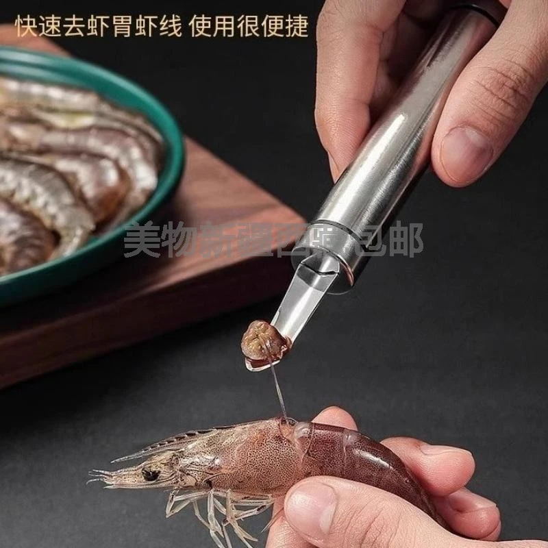 【新疆西藏包邮】不锈钢虾线剔除刀虾壳剥离神器挑虾线去核工具d4