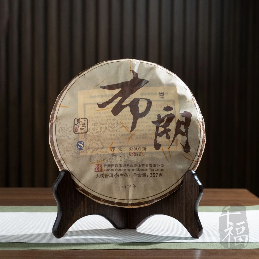 【鹏哥推荐】2016年 斗记 布朗大树纯料饼（生茶）357g