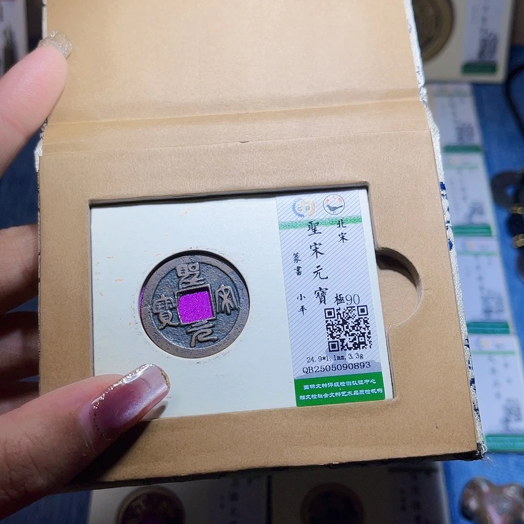 铜隆兴收藏兰兰圣宋0893