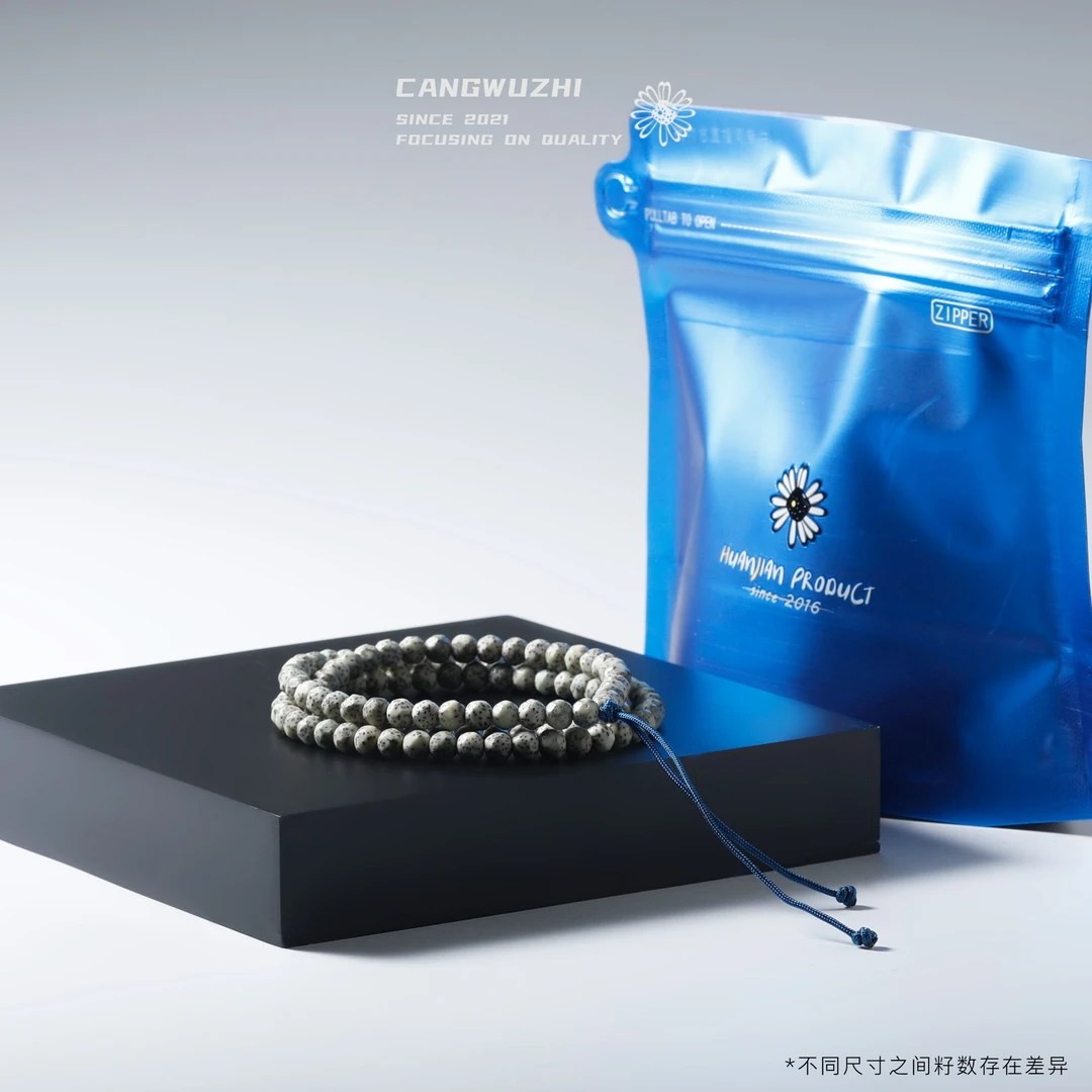 【藏物志】欢见 小袋2.0大切面无相108星月菩提手串全玉化圆珠改