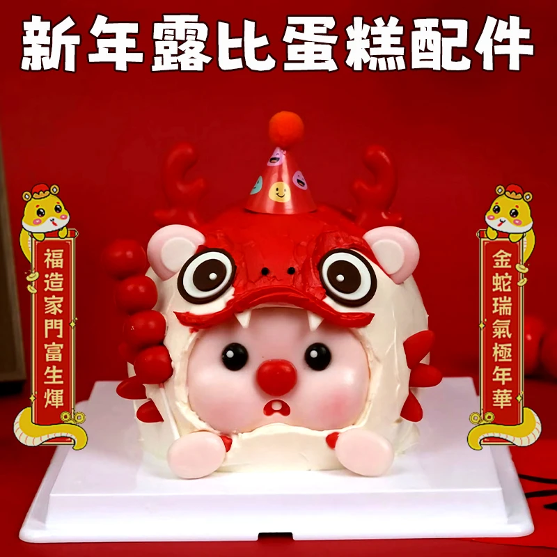 新年糖葫芦露比巧克力蛋糕装饰天秤射手座露比嘟嘟脸网红十二星座