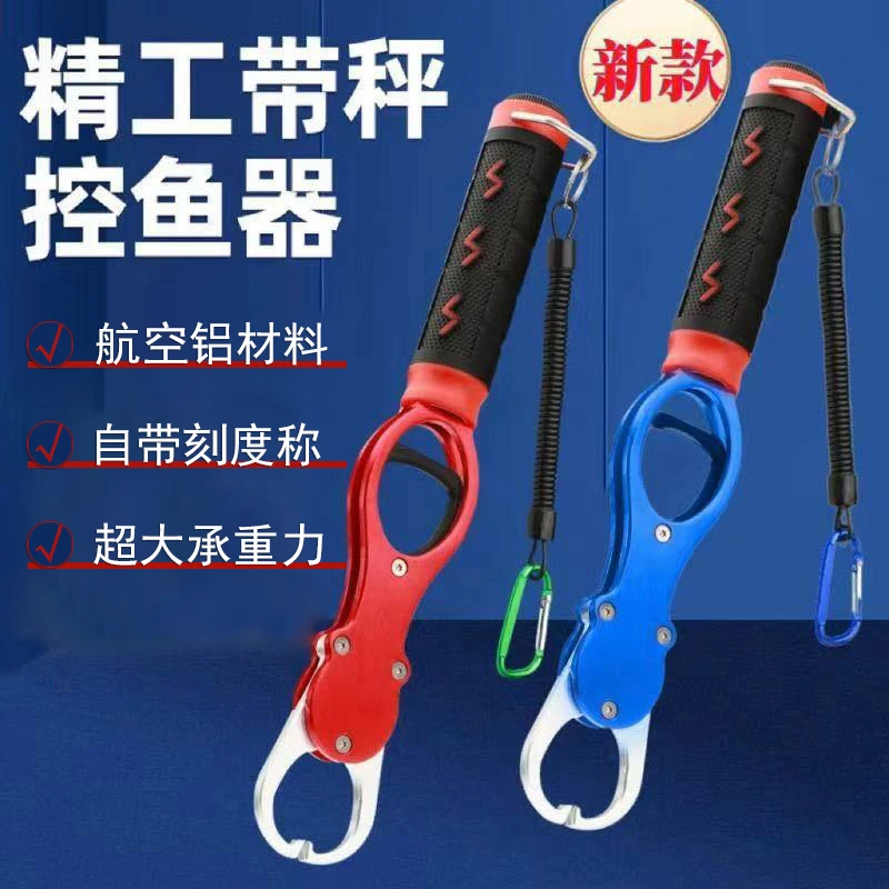 控鱼器带刻度称重铝合金控鱼钳路亚钳多功能抓鱼器取鱼夹钓鱼用品
