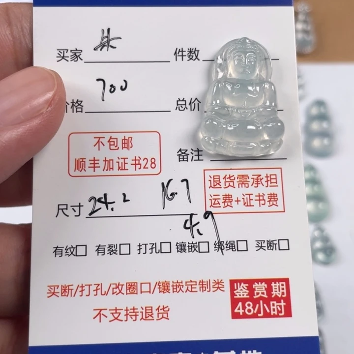 颈饰未镶嵌翡翠朱*力